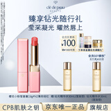 肌肤之钥（CPB）樱花小粉管唇膏2.8g#N2薄荷绯红持久沁润生日礼物送女友