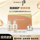 后（The history of Whoo）天气丹光耀焕活紧颜系列小样3件套 60ml
