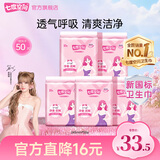 七度空间卫生巾优雅净爽网面日夜用便携加量姨妈巾组套批发 网面245mm*50片
