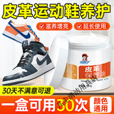 洁娘子运动鞋保养油球鞋板鞋真皮休闲鞋aj皮革旅游鞋护理皮面修复保护油 皮革保养油*1盒+抛光手套+海绵