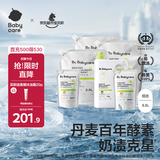babycare婴儿洗衣液 无酒精宝宝专用儿童酵素去污清洁剂（8.8L组合装）