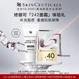 修丽可242面霜3ml 护肤品修护屏障敏感肌会员试用(有效期到27年3月)