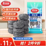 美丽雅钢丝球10只清洁球厨房抹布高强度410不锈钢洗碗刷锅不易掉丝大号