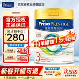 美素佳儿（Friso）港版皇家美素佳儿奶粉HMO配方婴幼儿配方奶粉 新生儿宝宝进口奶粉 【健康伴成长】皇家3段1-3岁 800g