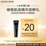 欧珀莱恒久修护精华5ml 保湿修护抗皱精华尝鲜礼