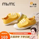 M1&M2童鞋女童帆布鞋男童室内鞋幼儿园室外小白鞋儿童鞋子女学步鞋398 黄色 26 适合脚长15.5~16cm