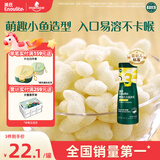 英氏（Engnice）婴幼儿泡芙鳕鱼胡萝卜味 婴儿零食宝宝零食儿童小鱼泡芙条36g/罐