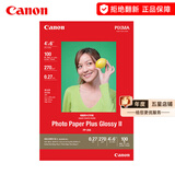 佳能（Canon） 原装相纸GP-508/PP208 光面照片纸 家用喷墨打印机照片纸 光面照片打印纸 升级版PP-208  4×6（每包100张）