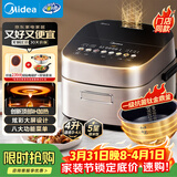 美的（Midea）赤炎臻香IH智能电饭煲Pro电饭锅家用4L钛金鼎釜WIFI智控蒸钛釜小米粥米饭锅MB-SFB4021H品牌官方