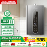 iCongo志高家电科技(香港)有限公司出品【免费上门安装】燃气热水器家用热水器一级静音零冷水恒温强排式 16L 【一级静音】七排火智能恒温+无限热水 天然气（12T）