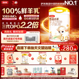伊利金领冠悠滋小羊(低敏好吸收)1段0-6月婴儿羊奶粉700g新老包装随机