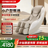 东方神E6S家用全身智能按摩椅多功能太空舱小型智能按摩椅中秋节礼物按摩器沙发躺椅摇椅沙发椅 柔纱色