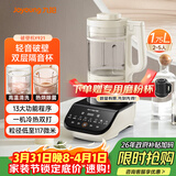 九阳破壁机家用免滤豆浆机全自动1.75L大容量轻音降噪多功能榨汁机料理机破壁机Y921 国家补贴