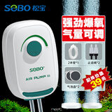 松宝（sobo）鱼缸增氧泵氧气泵养鱼打氧机增氧机 家用小型鱼缸氧气机6W双孔