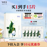 蔚蓝之美沁莲莹润贴片面膜10片 保湿补水深度清理保湿紧致控油