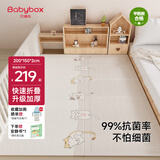 贝博氏babybox爬爬垫婴儿宝宝爬行垫抗菌XPE加厚可折叠地垫200*150*2cm