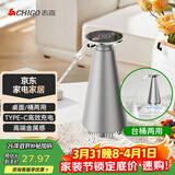志高（CHIGO）桶装水抽水器电动饮水机自动上水器纯净水桶取水器MX-101星耀银