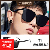 遮阳墨镜女款防晒高级感2025新款防紫外线开车专用太阳眼镜男大框 经典款