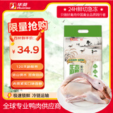华英（HUAYING）赣南散养生态麻鸭净重2.5斤/袋冷冻整鸭新鲜土鸭煲汤红烧食材