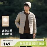 雪中飞经典秋冬新款时尚保暖羽绒服短款圆领简约内搭羽绒内胆情侣内穿 浅亚麻|7100 L /175/96A