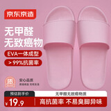 京东京造【糖果拖】拖鞋居家女士防滑轻便情侣防臭浴室拖凉拖樱花粉38-39