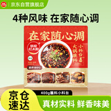 草原红太阳火锅蘸料小料台组合装400g牛肉酱沙茶酱菌菇麻椒豆豉4种口味送礼