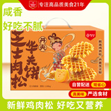 丹夫芝士肉松华夫饼1080g礼盒营养早餐蛋糕零食面包点心减糖糕点茶点