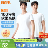 宜而爽【2件装】100%纯棉男士短袖罗纹打底衫T恤汗衫圆领大码全棉老头衫