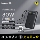倍思国标3c认证可上飞机充电宝20000毫安容量便携双线30W快充移动电源适用苹果17-6系安卓华为小米手机 星际黑【苹果+Type-C线】30W | 2万毫安 【国际3C认证|可登机】新升级30W大