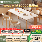 冬熊大象腿餐桌原木奶油风实木岩板餐桌家用桌子日式小户型 原木餐椅*4张 【进口白蜡木】纯白色哑光桌面