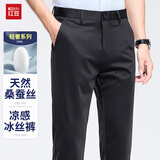 红豆（Hodo）【轻奢桑蚕丝】休闲裤男士凉感新款弹力顺滑夏季商务西裤长裤子