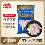 小牛纪 国产牛蹄筋 净重2斤 生鲜牛肉原切生牛脚筋牛板筋 源头直发