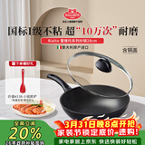 巴拉利尼（BALLARINI）不粘锅进口炒锅中式炒菜锅燃气灶专用28cm雷雅托系列