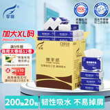 霏羽擦手纸1层200抽*20包抽取式酒店厨房用加厚卫生间商用干手纸CS010