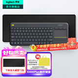 罗技（Logitech）K400Plus无线键盘触控 安卓智能电视电脑笔记本办公键盘 触摸面板无线触控键盘电池紧凑型即插即用 K400Plus+大桌垫