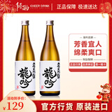 龙吟【官方授权】日本 龙吟清酒 低度 日式米酒烧酒 原装进口洋酒 龙吟720mL*2瓶