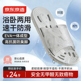 京东京造【浴室拖】拖鞋男士软弹速干漏水拖鞋eva浴室凉拖郁弥灰40-41