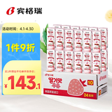 宾格瑞（BINGGRAE）韩国进口牛奶 草莓味牛奶饮料 200ml*24箱装送礼