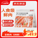 京觅烘焙鸡肉狗粮 鲜朗同款 泰迪比熊柯基小型犬幼犬粮成犬1.5kg