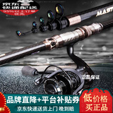 佐崎精工（Sasaki Seiko） 海竿远投竿套装30号硬度日本进口碳素轻硬抛竿新手海杆全套远投 3.0m +进口纺车轮4000型