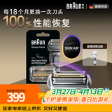博朗9系巅峰版刀头网膜电动剃须刀96M刀头网膜组合