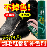 皮革医生翻毛皮补色剂鞋粉 通用无色黑色磨砂皮绒面麂皮补色剂 深蓝色