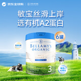 贝拉米（Bellamy's）白金版3段幼儿奶粉800g*6罐箱装12~24月 有机A2蛋白 澳洲原装进口