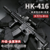 瓜乐熊天弓hk-416自动连发突击步枪水发6-12岁M4成人软弹枪wargam发射器 HK-416暗色满配（金属弹夹+金属消音+爆闪战术盒） 61六一儿童节礼物