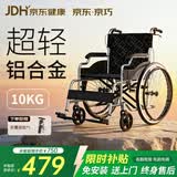 京巧铝合金轮椅老人专用出行便携式轮椅小型轻便折叠旅行代步车可自推