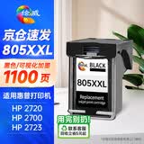 绘威适用惠普805墨盒黑色 适用惠普HP 2720 2721 2723 1210 1212 2330 2332 2722 2729 2700打印机连喷墨盒