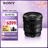 索尼（SONY）FE 16mm F1.8 G 全画幅大光圈超广角定焦G镜头 (SEL16F18G)