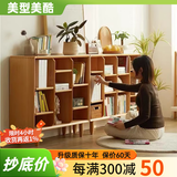 美型美酷 实木书架榉木矮格子柜日式简约儿童书架落地书柜学生置物架储物 榉木【80*30*90】