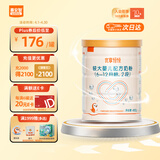喜安智新国标优享恒悦2段(6-12月)较大婴儿配方奶粉益生菌OPO牛奶粉400g