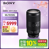 索尼（SONY）E 70-350mm F4.5-6.3 G OSS APS-C画幅超远摄变焦G镜头 SEL70350G